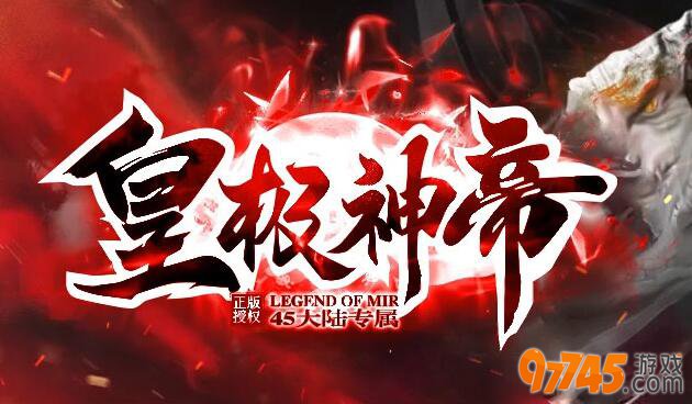 传奇发布网新开服专属剧情大揭秘