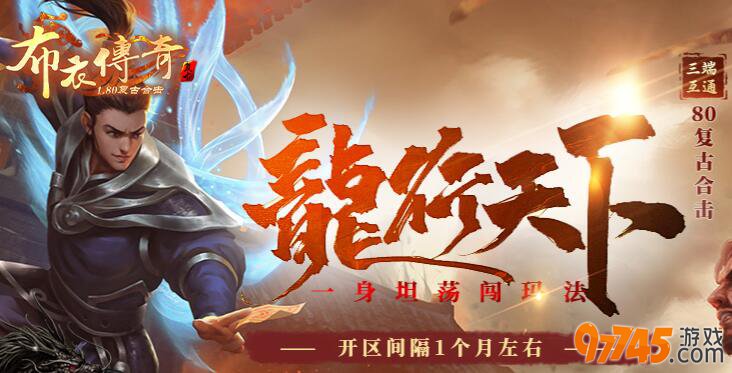 传奇1.85金币合击电脑版官方一区新服
