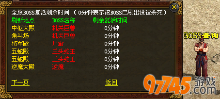 BOSS��ѯϵͳ�������Ч��ս���ư�ȫ����