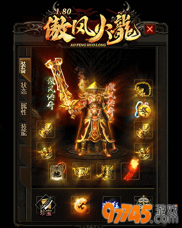 1.80火龙打金传奇官网2