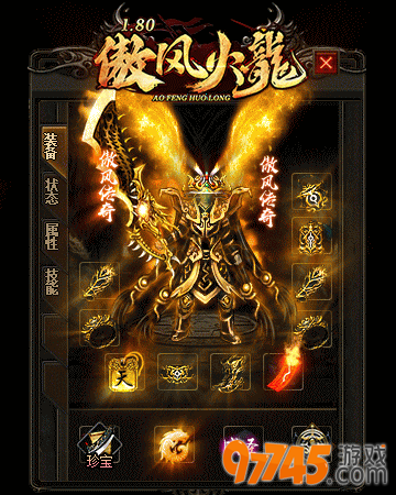 1.80火龙打金传奇官网5