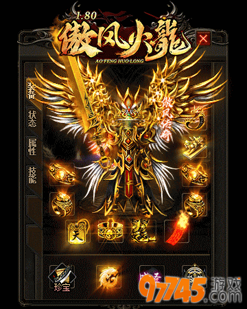 1.80火龙打金传奇官网6