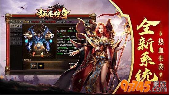 热血传奇装备强化攻略:强化石获取与使用全解