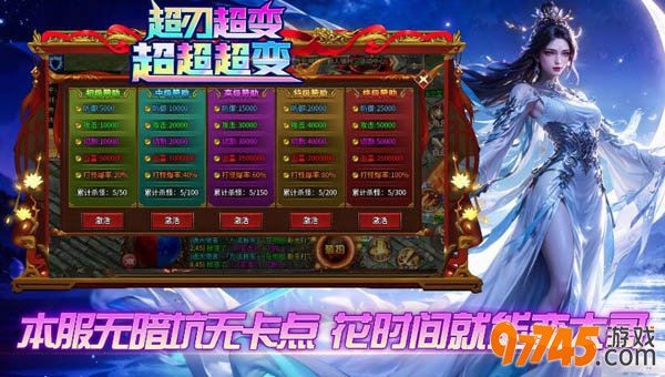 超变高爆版传奇2