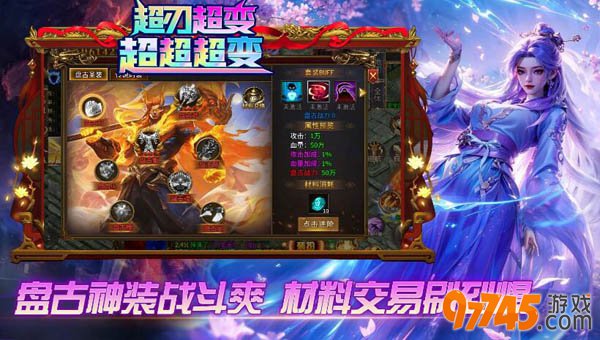 超变高爆版传奇3