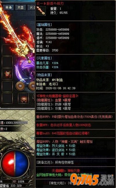 战士全屏火墙与极致切割的玩法革命